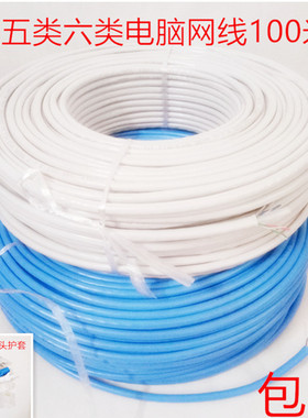 超五类六类电脑千兆路由器网线监控wifi双绞线机顶盒黑色蓝色白色