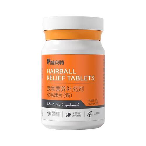 普安特化毛球片温和排毛营养