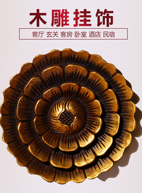 泰国进口东南亚木雕几何圆形雕板壁挂挂件客厅玄关背景立体装饰画