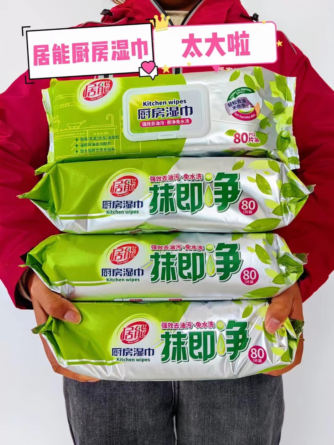 厨房清洁湿巾强力去油污灶台油烟机加大加厚一次性抹布2包160抽,洗护清洁剂/卫生巾/纸/香薰,厨房湿巾,淘宝优惠券,粉丝福利购,淘宝优惠卷