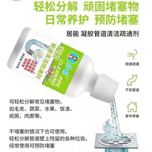 居能凝胶管道清洁疏通剂不伤管道除菌除臭轻松分解堵塞物500g液体