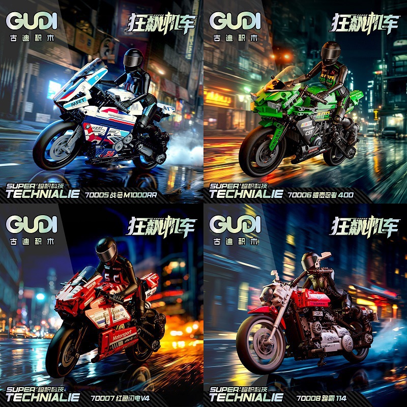 古迪70005狂飙机车战马M1000RR摩