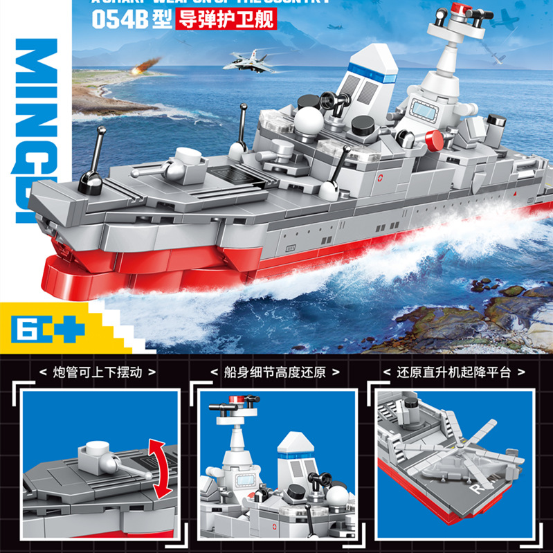 直升机轰炸装甲车军事积木明迪玩