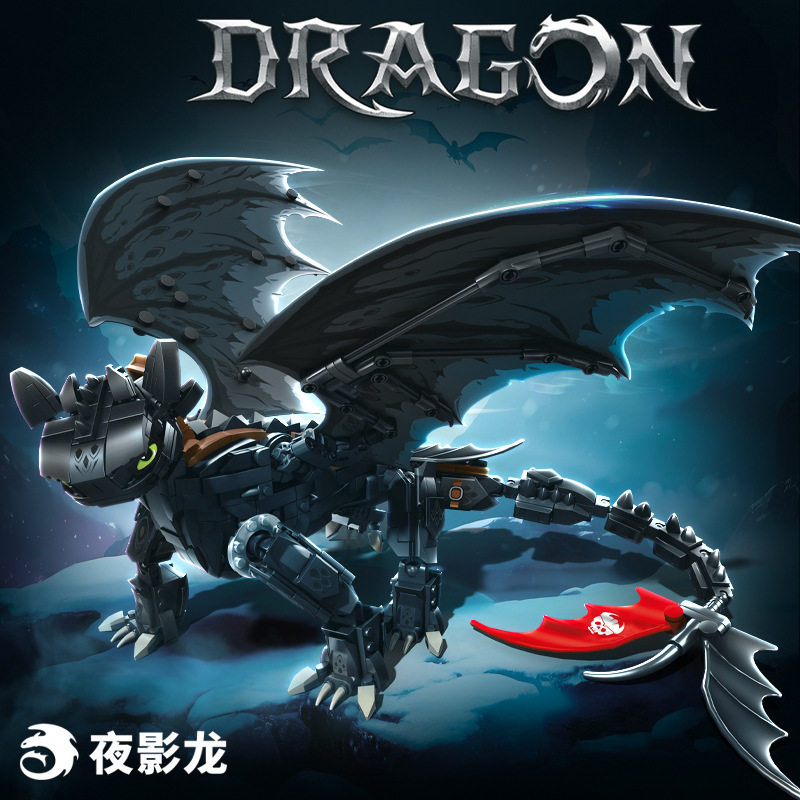 乐毅68259驯夜影龙高手无牙仔积