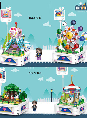 迪库77101-05游乐园系列街景组装拼装摩天轮积木女孩儿童益智玩具