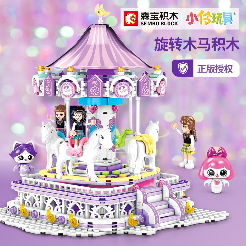 森宝604013小伶玩具旋转木马女孩