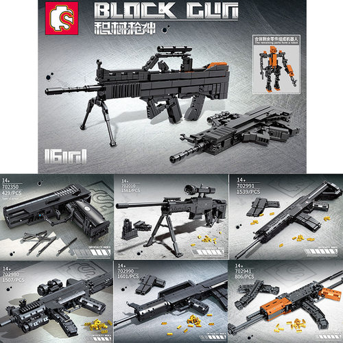 森宝702941积械枪神系列56式冲锋