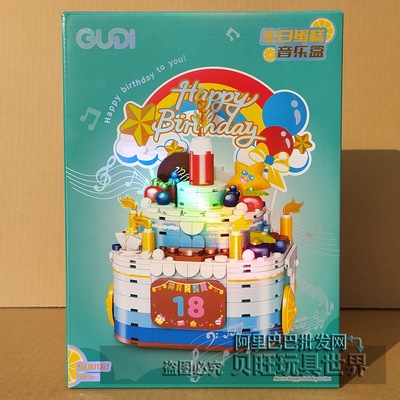 古迪积木50002拼装积木生日蛋糕