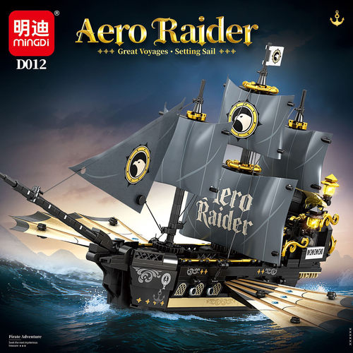 明迪积木新款D012加勒比海盗船帆