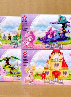 星钻积木806614小花仙女孩子拼