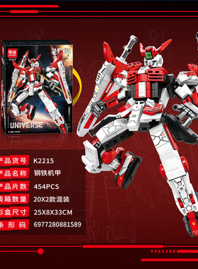 K2215拼搭乐趣机甲机器人积木拼装模型男孩玩具地摊培训机构礼品