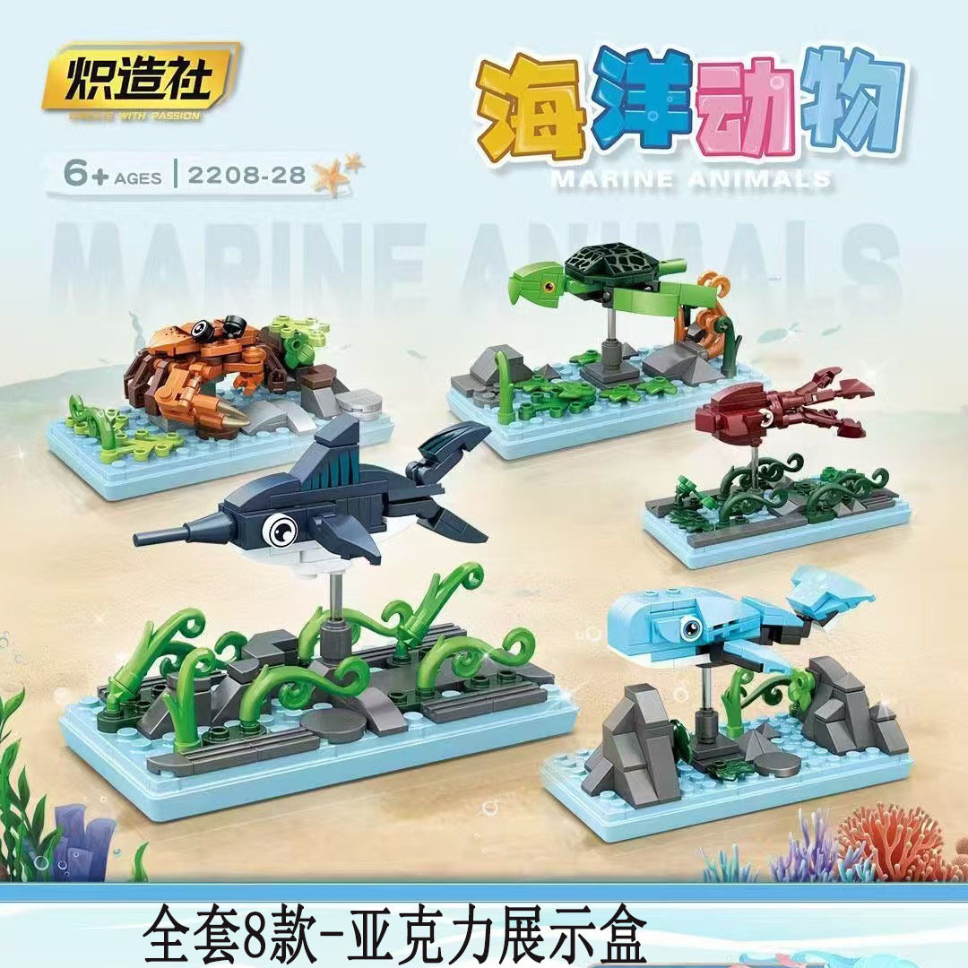 炽造社220828海洋动物海底世界积