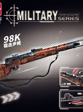 乐毅积木82012拼装98K科技步枪男孩大尺寸1米长玩具儿童机构礼品