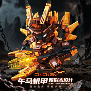 星积61020生肖午马机甲战士潮玩拼搭乐趣拼装积木DIY儿童益智玩具