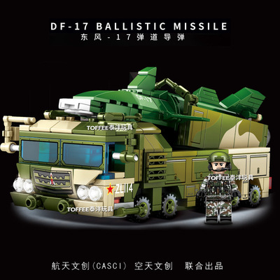 森宝105597导弹系列东风17火军文