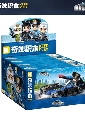 启蒙奇妙积木Keeppley我的城市小队套盒11021小颗粒拼装积木