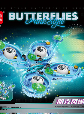 【明迪昆虫】朋克蝴蝶甲虫积木玩具儿童益智拼插K2208小颗粒礼物
