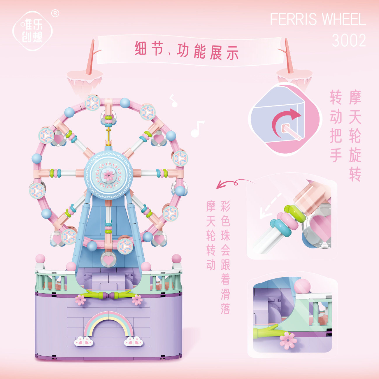 唯乐3001摩天轮音乐盒旋转木马m