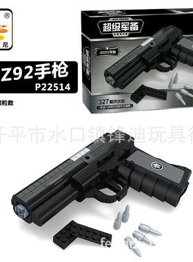 奥斯尼儿童益智塑料拼插拼装积木