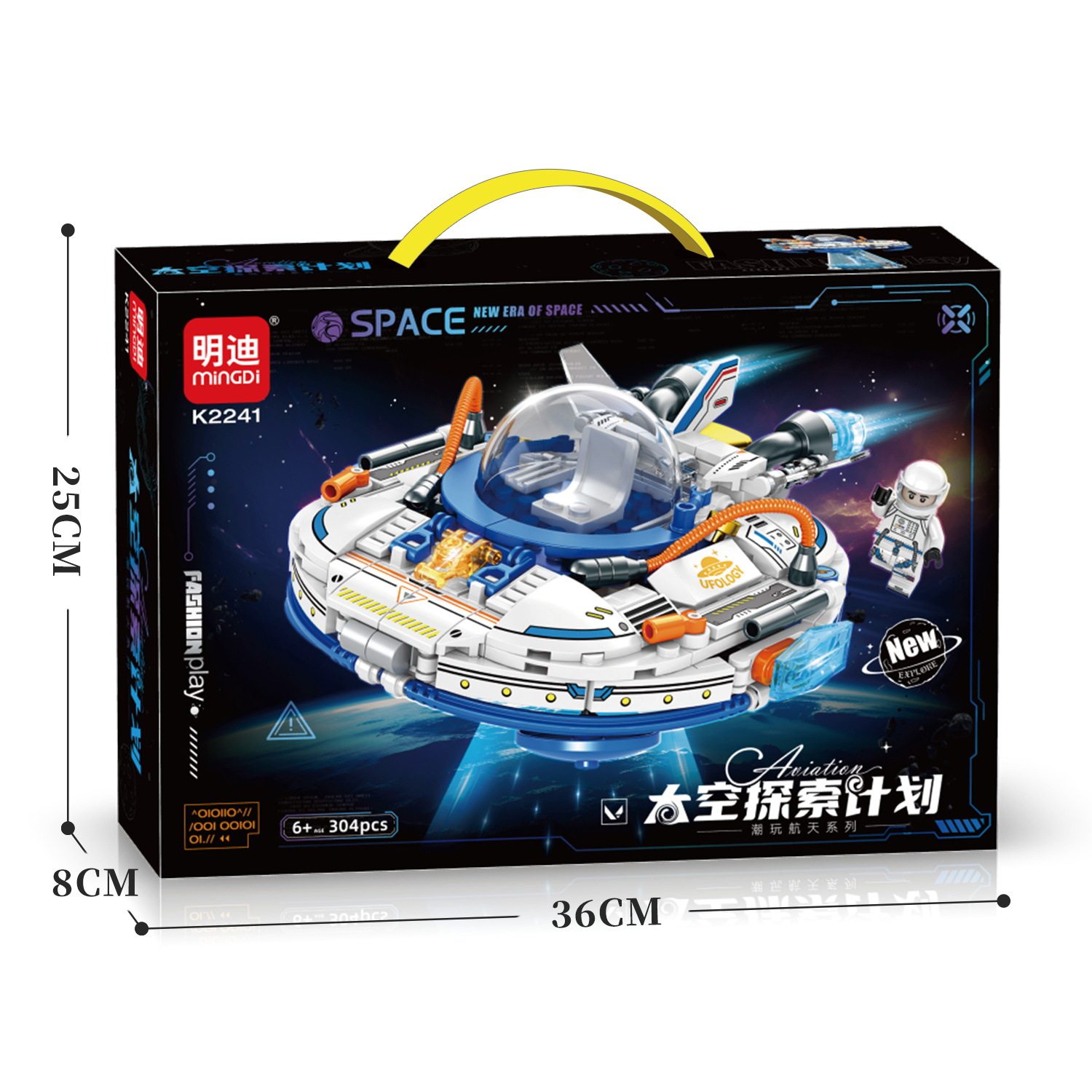 明迪航天飞船系列积木拼装拼搭乐