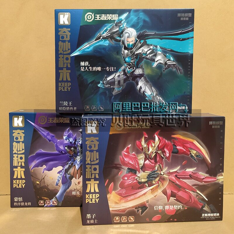 奇妙积木78035王者荣耀机甲超星