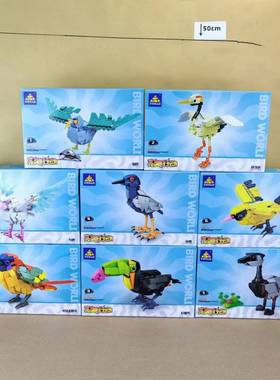 开智80060海鸥丹顶鹤黄鹂夜鹭太阳鸟儿童拼装积木拼插玩具礼物品