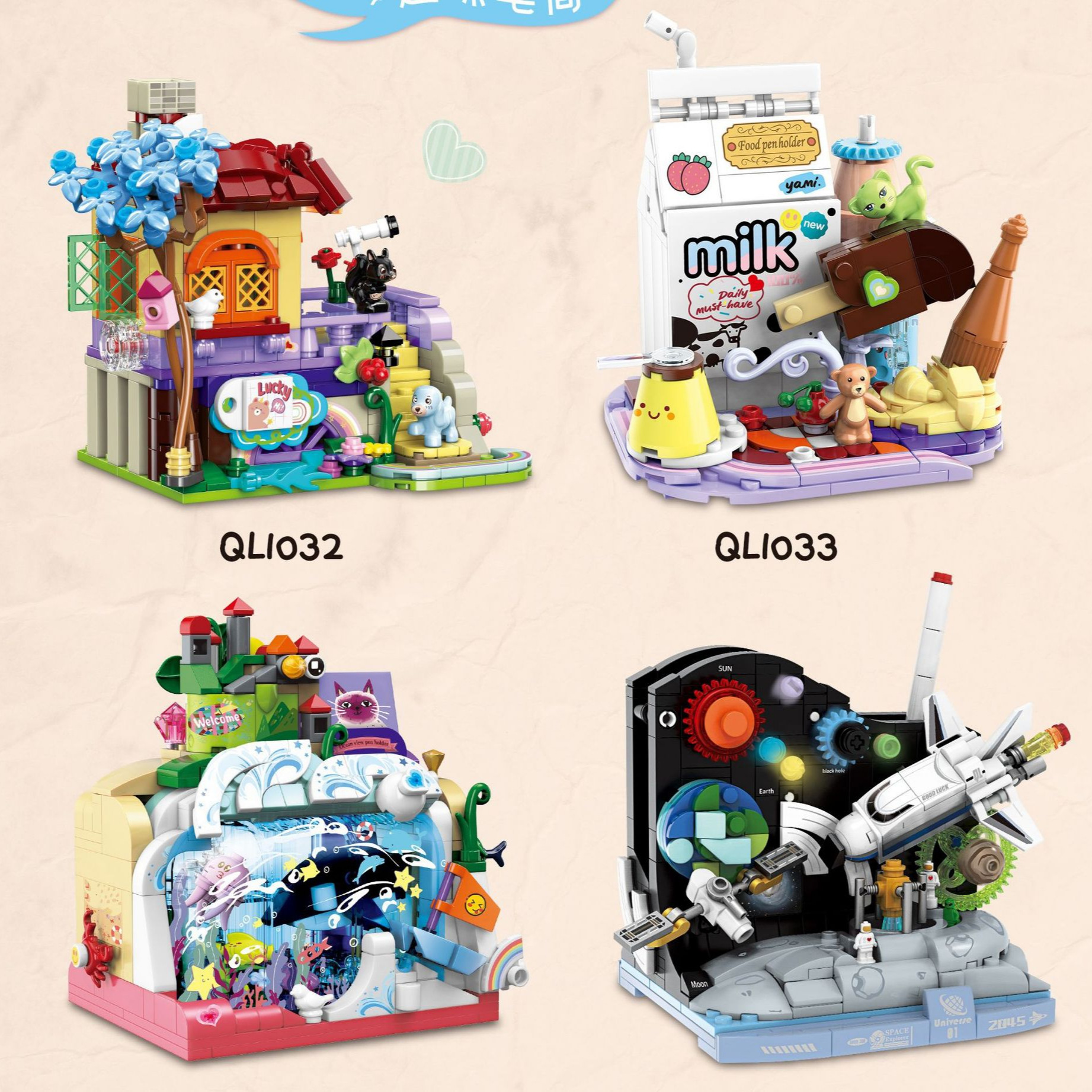 哲高积木1032趣味笔筒梦想小屋儿