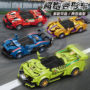 赛车积木车头碰撞变形拼插明迪积木玩具超跑10096太阳神GTR488车