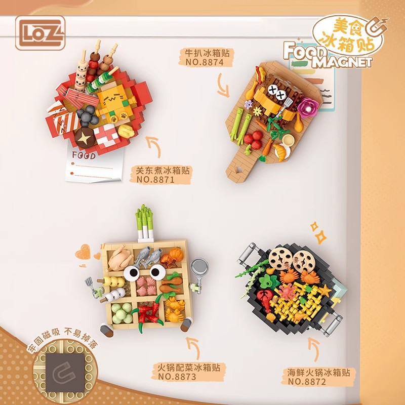 LOZ俐智食玩磁吸冰箱贴积木拼装