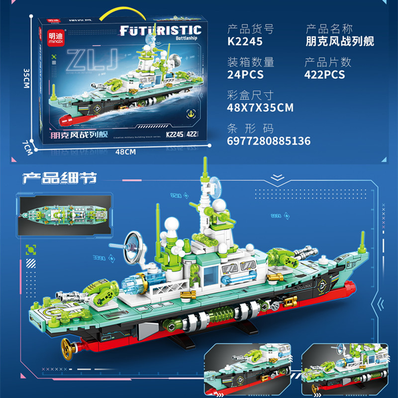 【航母坦克军事积木】拼装玩具拼