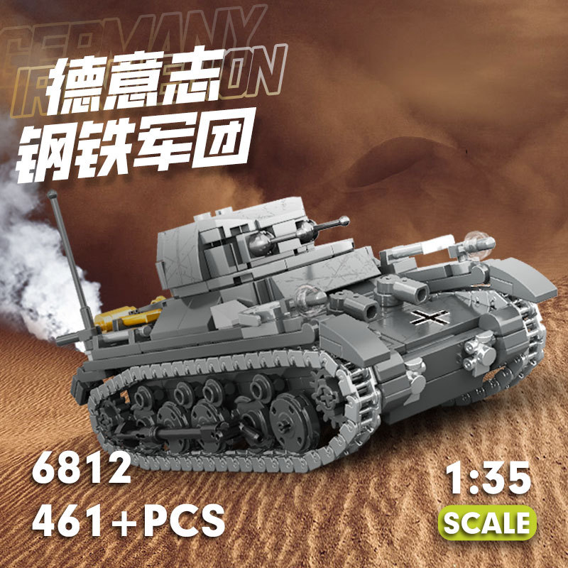 军事小颗粒中国积木一号坦克B型模型摆件儿童拼装玩具拼图益智力,玩具/童车/益智/积木/模型,普通塑料积木,淘宝优惠券,粉丝福利购,淘宝优惠卷