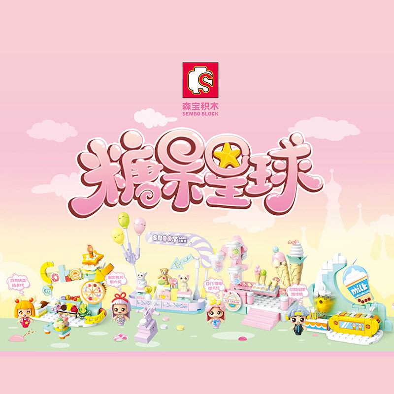 森宝女孩儿童玩具积木糖果星球冰淇淋甜筒益智奶茶蛋糕店礼物摆件