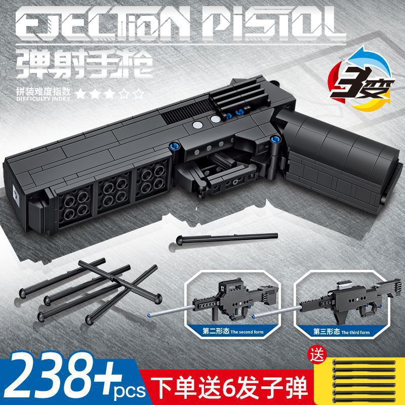 潮宝7585积木三变手枪可发射步枪