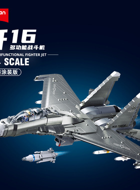 小鲁班B1273 歼击16隐形战斗机35苏27直升机模型拼装积木儿童玩具