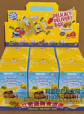 Area-x砖区AB0076海绵宝宝比奇堡速递盲盒益智玩具积木男儿童礼物