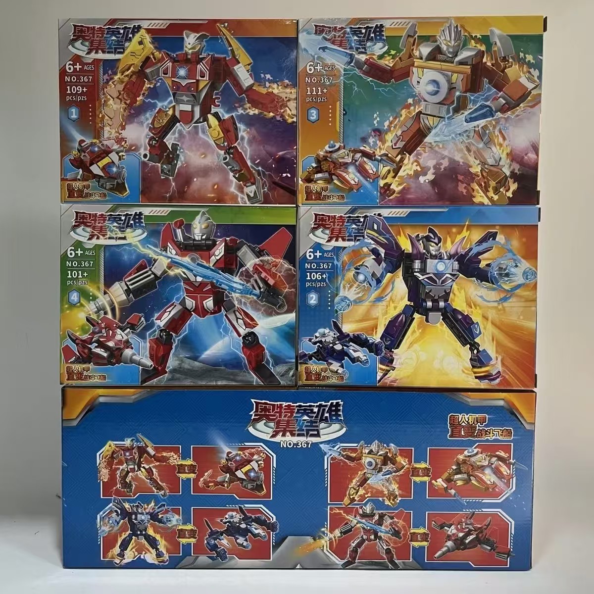 乐玩LW367奥特英雄超人机甲拼装