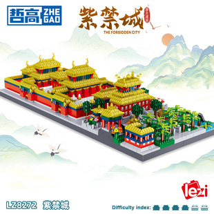 哲高LZ8272 紫禁城天地盒步骤分包创意拼装玩具积木建筑模型摆件