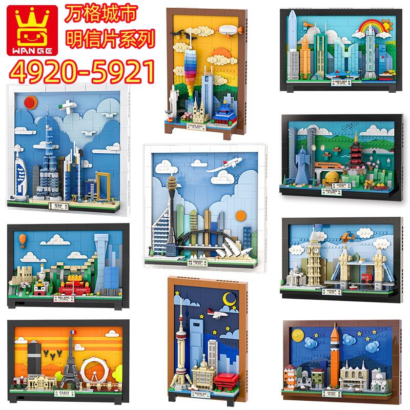 万格4920城市明信片北京上海小颗