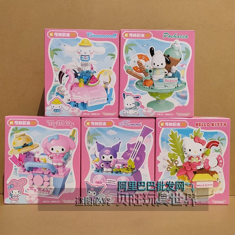 奇妙积木Keeppley三丽鸥夏日派对