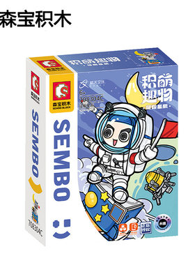 森宝708304C征服星辰桌面摆件手
