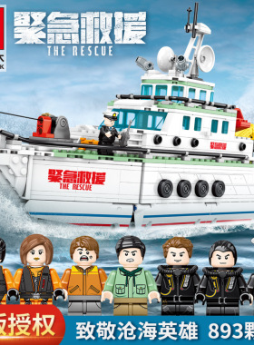 森宝603200东海救101轮紧急救援军事拼装拼搭乐趣积木益智玩具