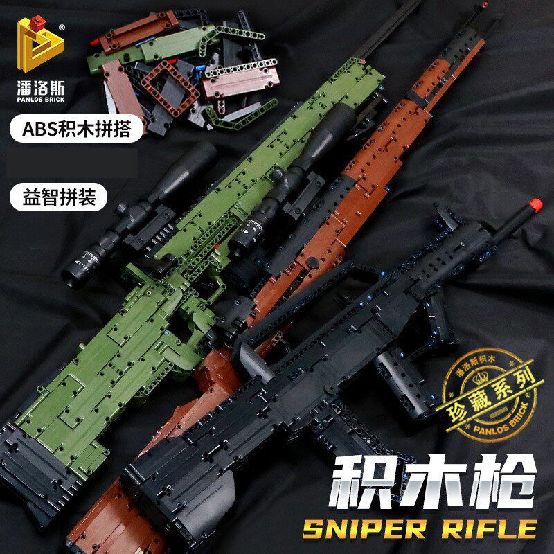 潘洛斯670002可发射积木枪AWM狙