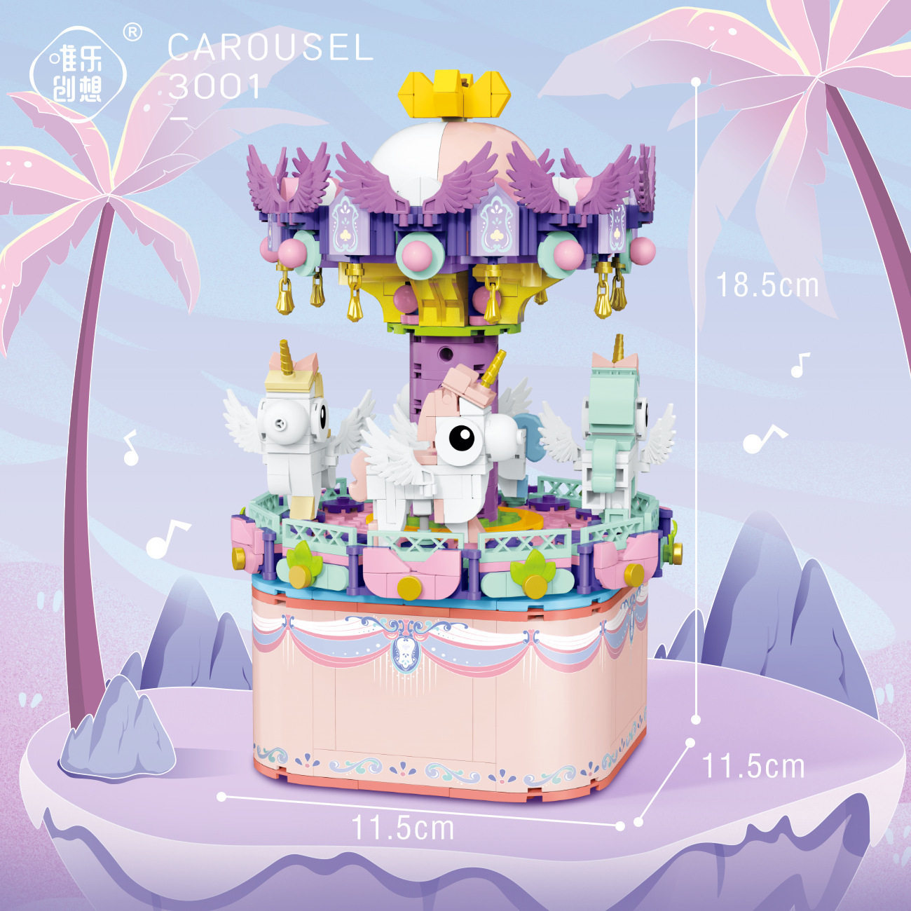 伟力MINI颗粒唯乐创想3001-02旋转木马摩天轮音乐盒拼装积木玩具