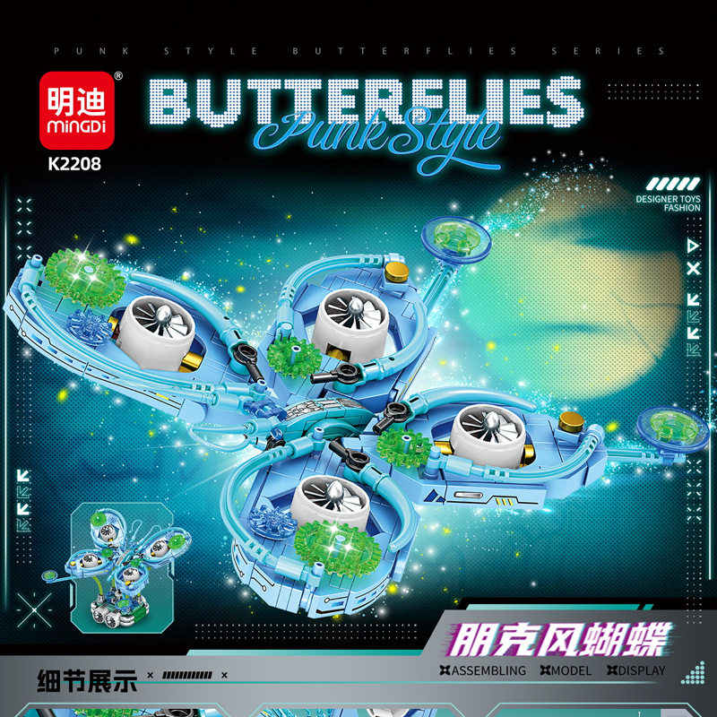 【明迪朋克蝴蝶甲虫】昆积木玩具