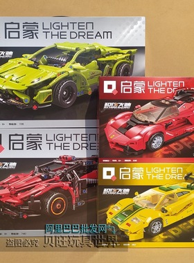 启蒙积木91001积速飞驰极速者动力王汽车模型男孩子拼装玩具礼物
