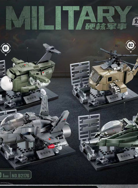 炽造社B2176硬核军事战斗机益智DIY男孩军事拼装DIY玩具积木礼物