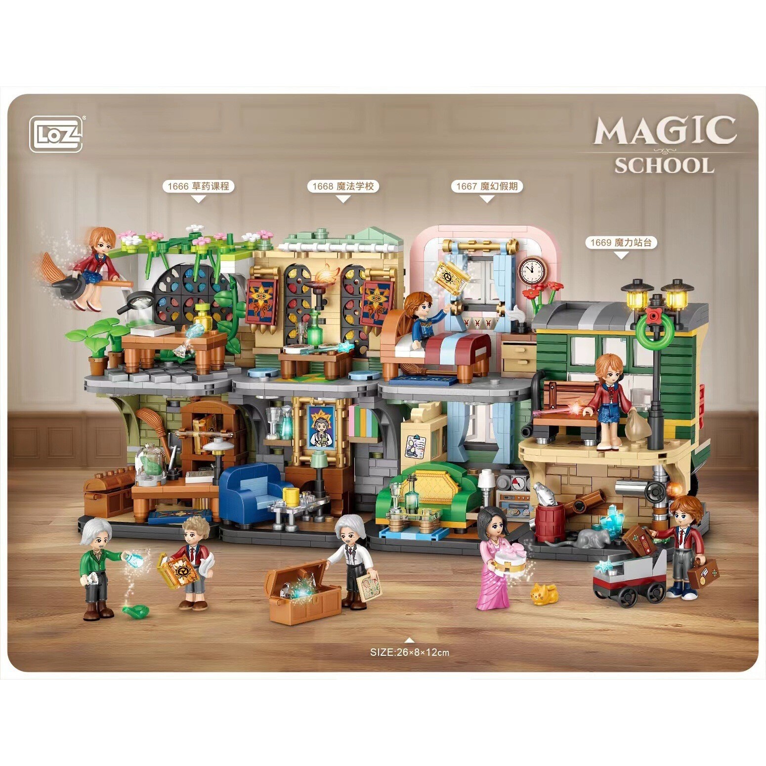 LOZ俐智拼搭乐趣积木街景场景小