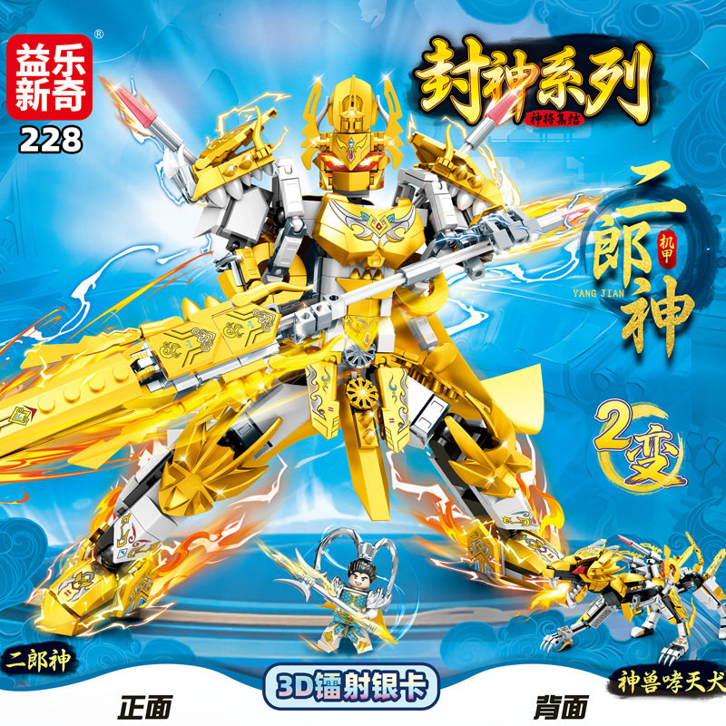 拼搭乐趣拼装积木机器人机甲冰龙炫酷模型礼物男孩玩具大礼盒