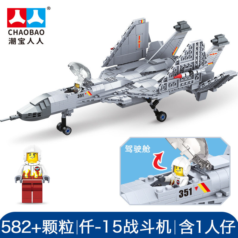 潮宝7351舰载战斗机无人机积木模