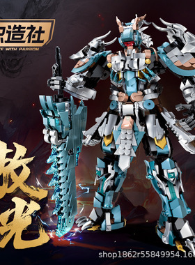 炽造社212247敖光国风机甲积木模型手办拼装积木男孩儿童礼物玩具